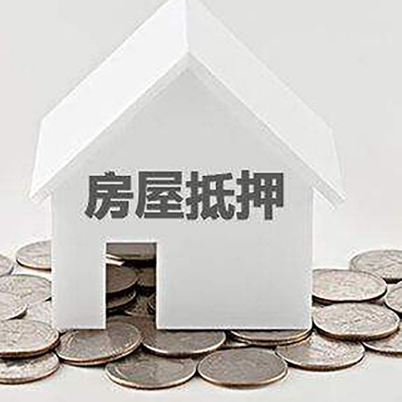 双牌按揭房抵押贷款时间|房屋抵押贷款|住房抵押贷款