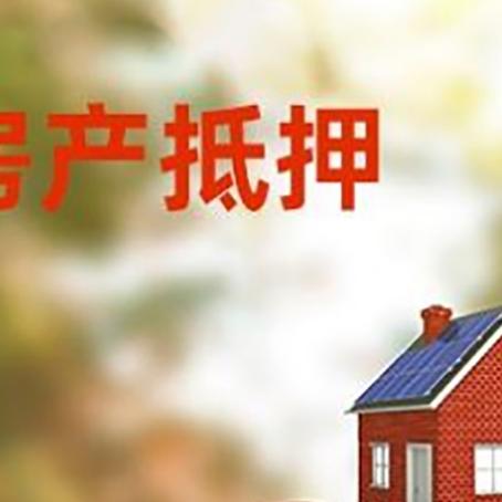 双牌房子抵押贷款房贷月供占收入的比例有哪些?