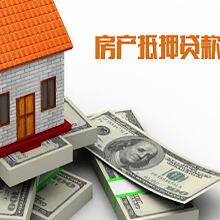 双牌房屋抵押贷款哪个银行好?
