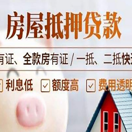 双牌贷款在银行办理有什么优势?