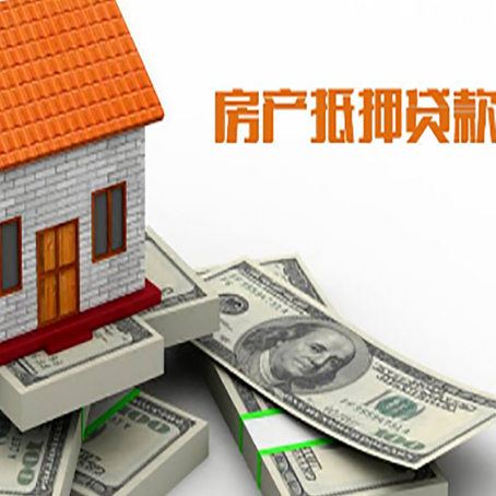 双牌房子二次抵押贷款有什么注意事项?