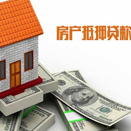 双牌房屋抵押贷款时应该怎样填贷款用途？