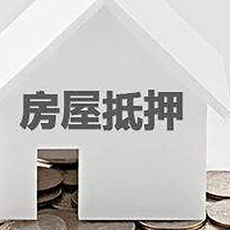 双牌房屋抵押贷款利率是由哪些因素决定的?