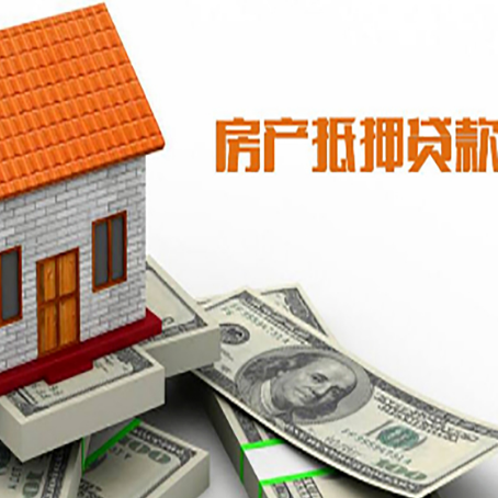 双牌房屋抵押贷款后如何办理保险?