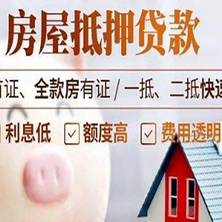 双牌汽车抵押贷款要注意什么问题?