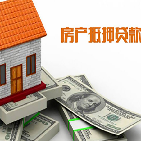 双牌房产抵押贷款需要提交哪些资料？