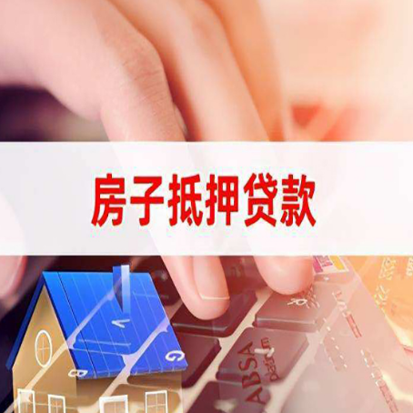 双牌房产抵押贷款提供的材料有哪些