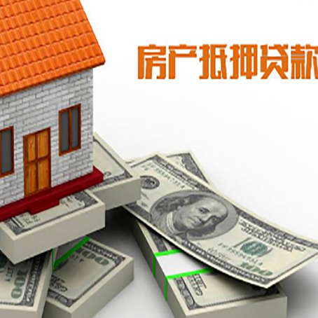 双牌房产抵押贷款怎么办理？