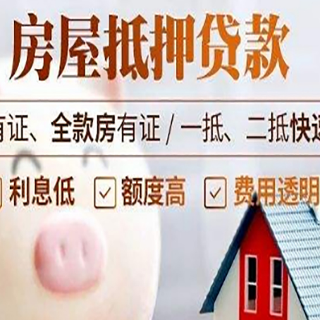 双牌房屋抵押贷款需要什么手续？