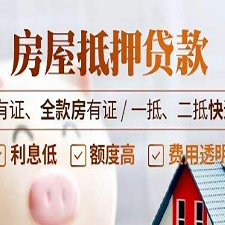 双牌贷款中介公司新渝启服要注意事项