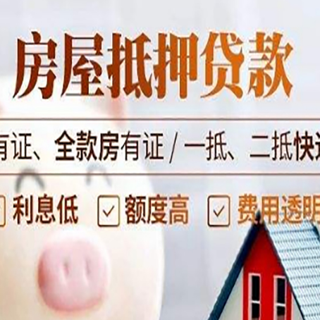 双牌贷款中介公司新渝启服本地公司