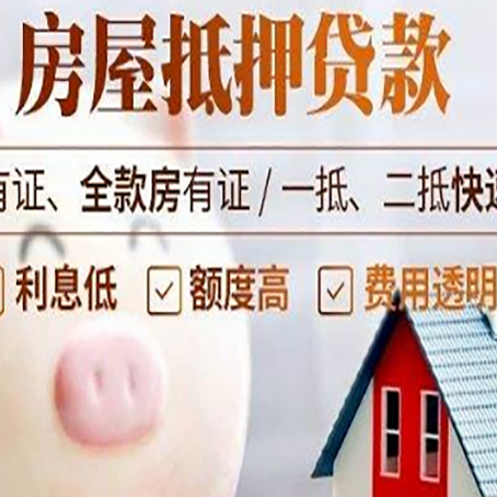 双牌贷款中介公司新渝启服实力公司