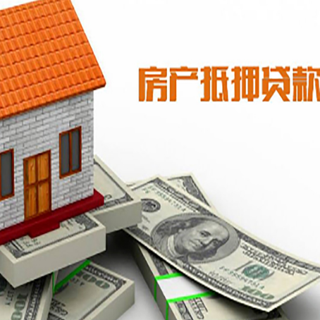 双牌房屋抵押贷款后多久银行才放款?